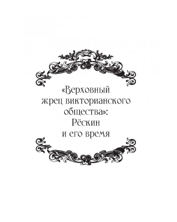 Письма и советы женщинам и молодым девушкам относительно брака, воспитания, платья, сферы деятельнос
