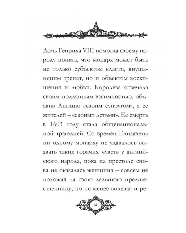 Письма и советы женщинам и молодым девушкам относительно брака, воспитания, платья, сферы деятельнос