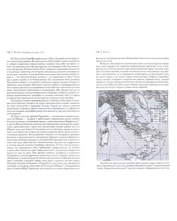 Всеобщая история. Комплект в 2-х томах (количество томов: 2)