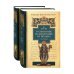 Толкование на Евангелие от Иоанна. В 2-х томах (количество томов: 2)