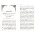 Толкование на Евангелие от Иоанна. В 2-х томах (количество томов: 2)
