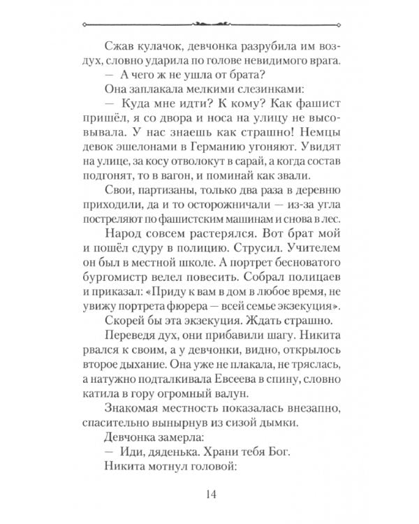 Фарфоровая память