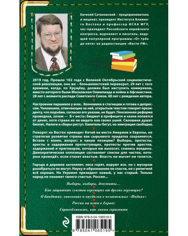 Заметки пожилого человека