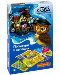 Викторина. Умная Сова. Посмотри и запомни