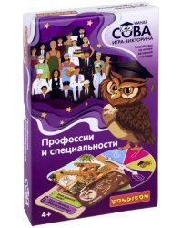 Викторина, Умная Сова. Профессии и специальности