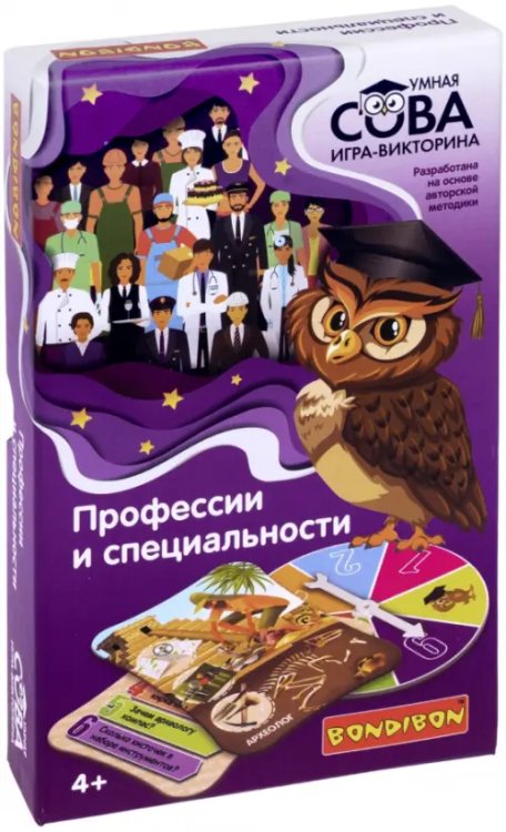 Викторина, Умная Сова. Профессии и специальности