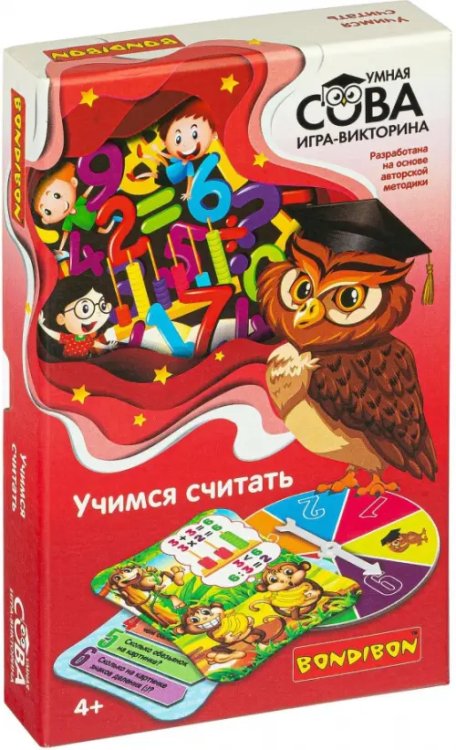 Викторина. Умная Сова. Учимся считать
