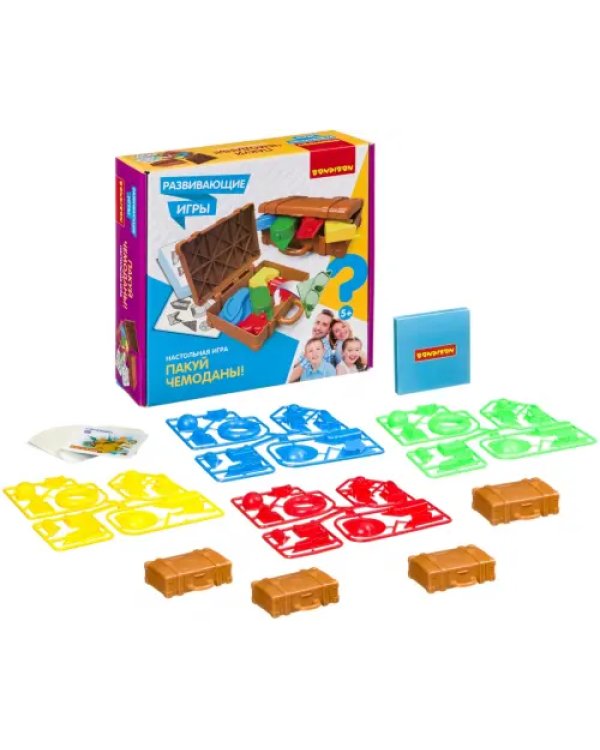 Развивающие игры. Пакуй чемоданы