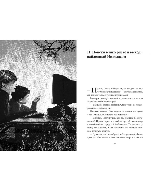 Племя Зипполи