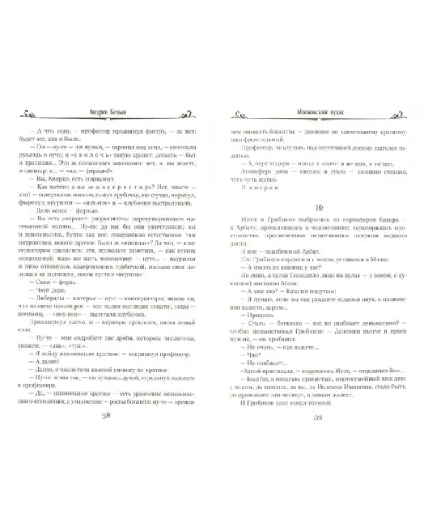 Дополнительное изображение книги «Москва»