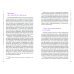 Развитие экстрасенсорных способностей. Глубокое понимание интуиции. Продвинутый курс Развитие экстрасенсорных способностей. Глубокое понимание интуиции. Продвинутый курс
