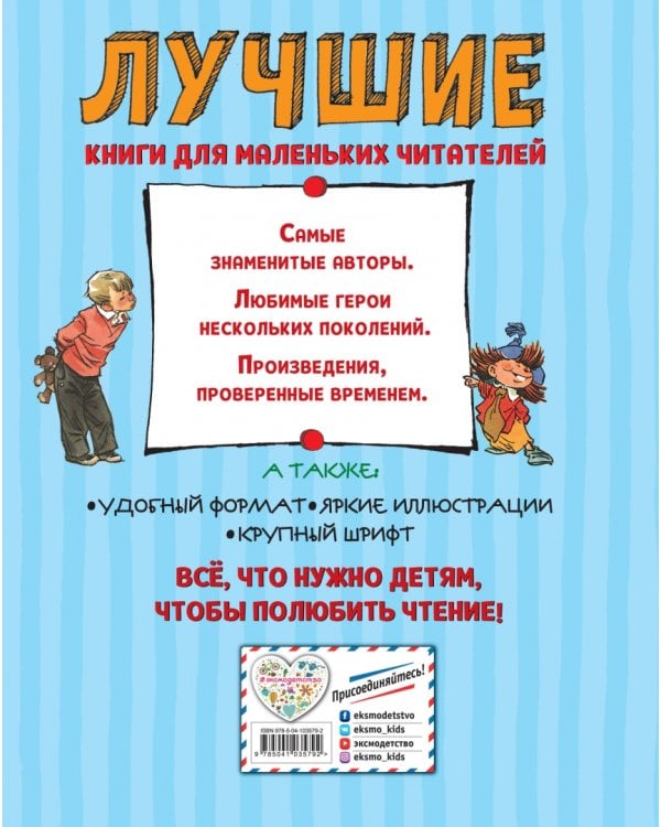 Лучшие сказки и рассказы для детей