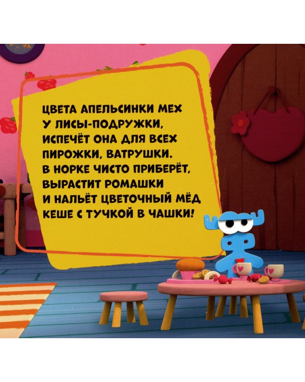 Ми-ми-мишки. Вместе по лесу идут...