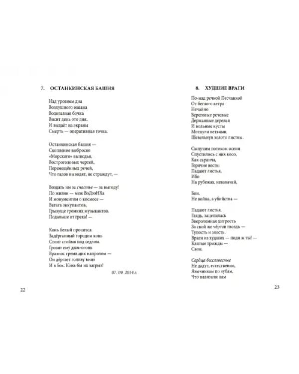 Жизнь - смерть - жизнь