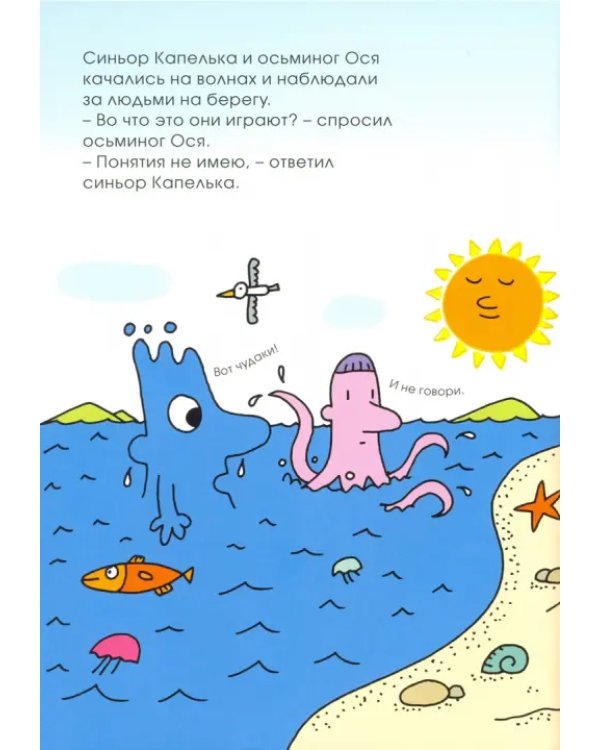 Ты где, динозавр?