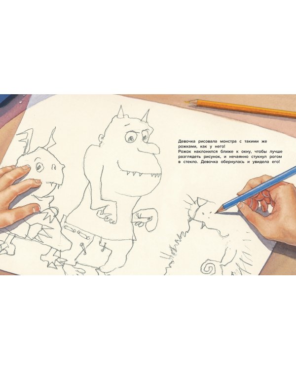 Мои друзья - монстры