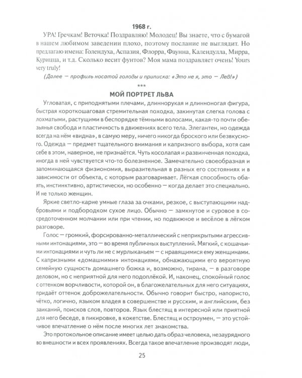 Следы твои воротятся ко мне… Биографические очерки. В 3-х томах. Том 3 (количество томов: 3)