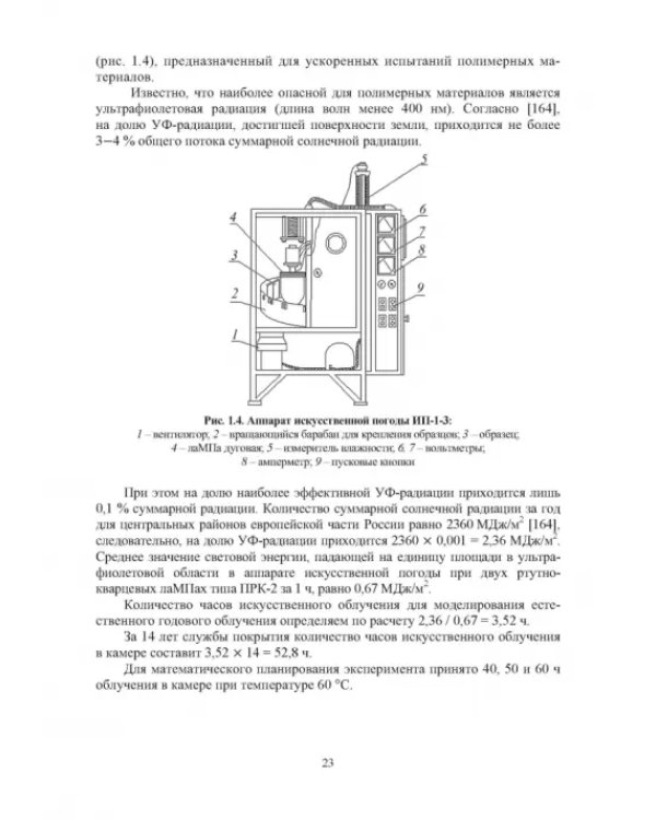 Конструктивные слои дорожных одежд из шлаковых материалов, обработанных органическими вяжущими вещ.
