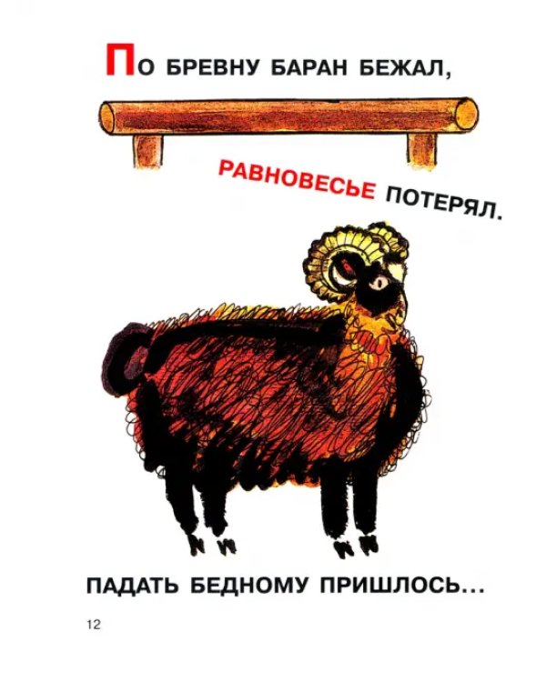 Про что внутри - прочти, посмотри!
