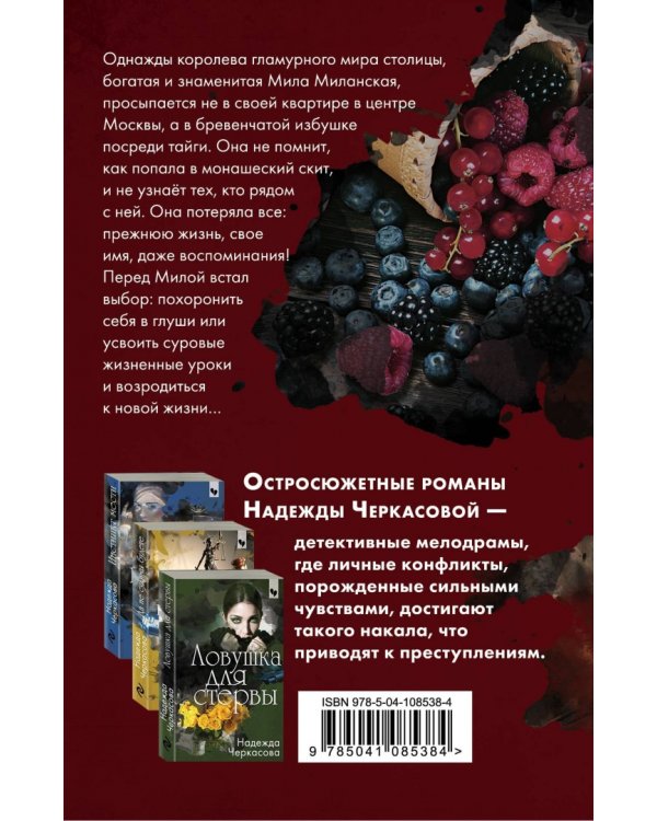 Поцелуй меня крепче