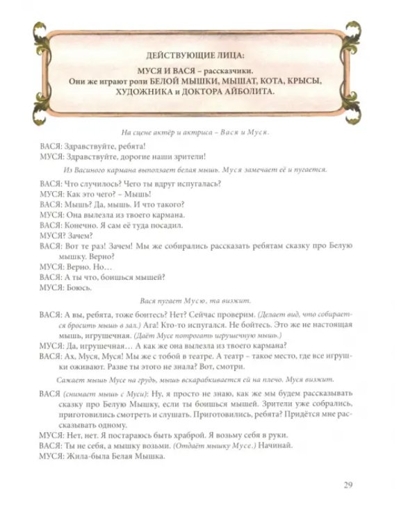 О драконах, гномах и красной шапочке