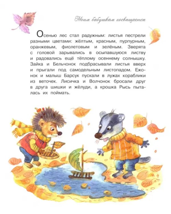 Моя бабушка самая лучшая!