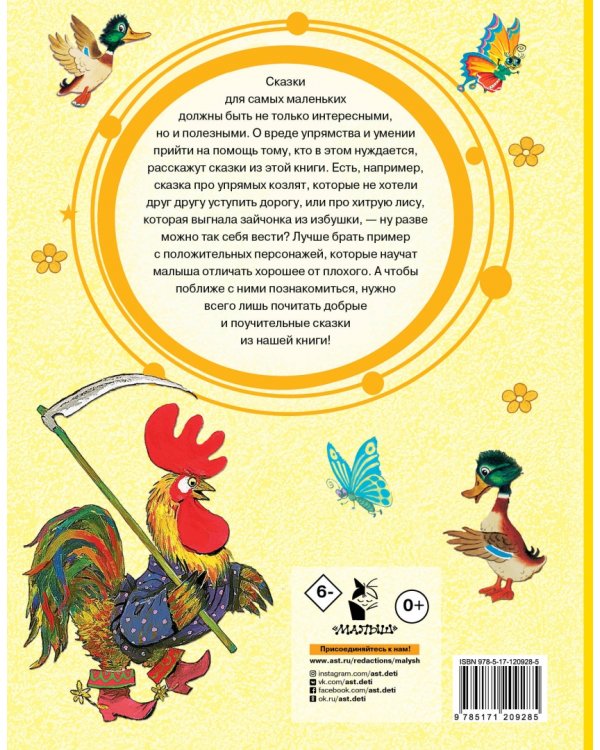 Колобок. Сказки для самых маленьких