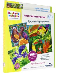 Набор для творчества "Птички тропиканки"