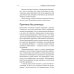 Как победить бессонницу? Здоровый сон за 6 недель
