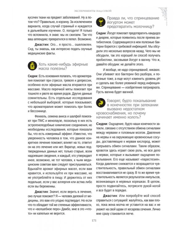 Чумовой доктор. Пугающая и забавная история медицины