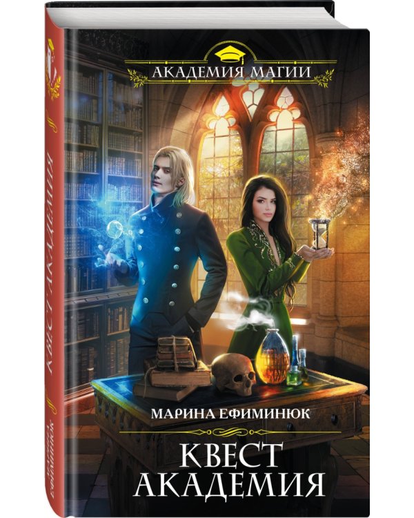 Квест Академия