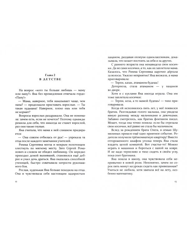 Поцелуй Герыча