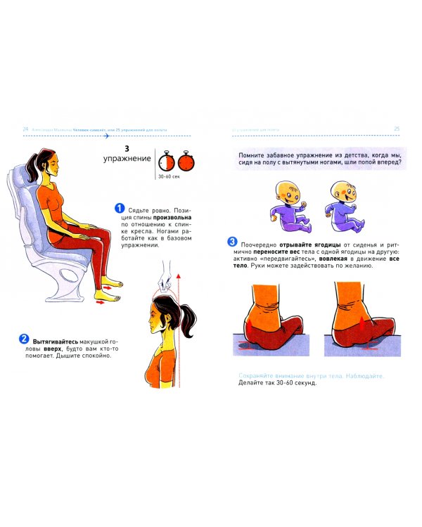 Человек-самолет
