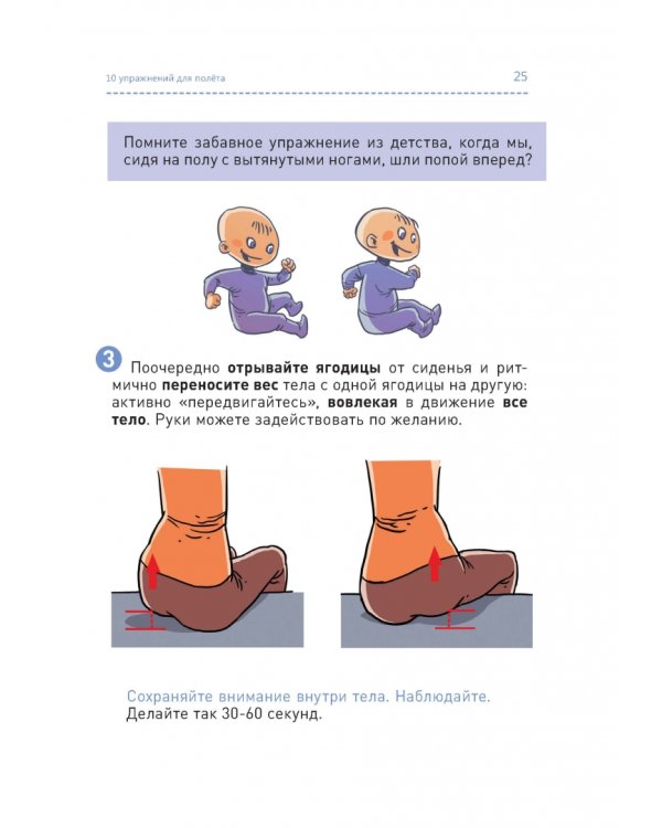 Человек-самолет