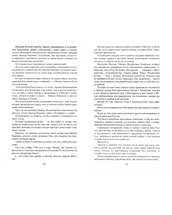 Коронованный рыцарь