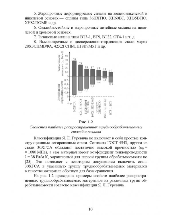 Управление формированием остаточных напряжений при изготовлении ответственных деталей