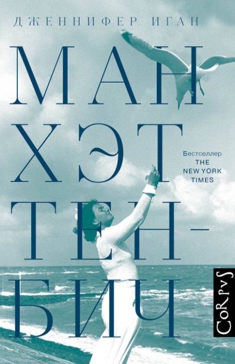 roman Манхэттен-Бич