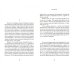 Отцовство. Опыт, чувство, тайна Отцовство. Опыт, чувство, тайна