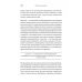 Миллионы шансов. Как научить мозг не упускать возможности, достигать целей и воплощать мечты