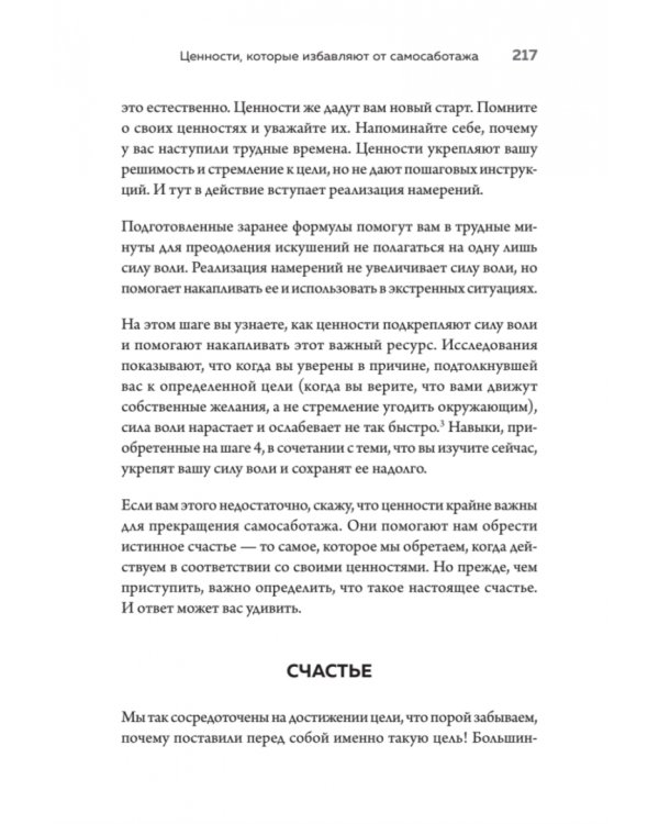 Миллионы шансов. Как научить мозг не упускать возможности, достигать целей и воплощать мечты