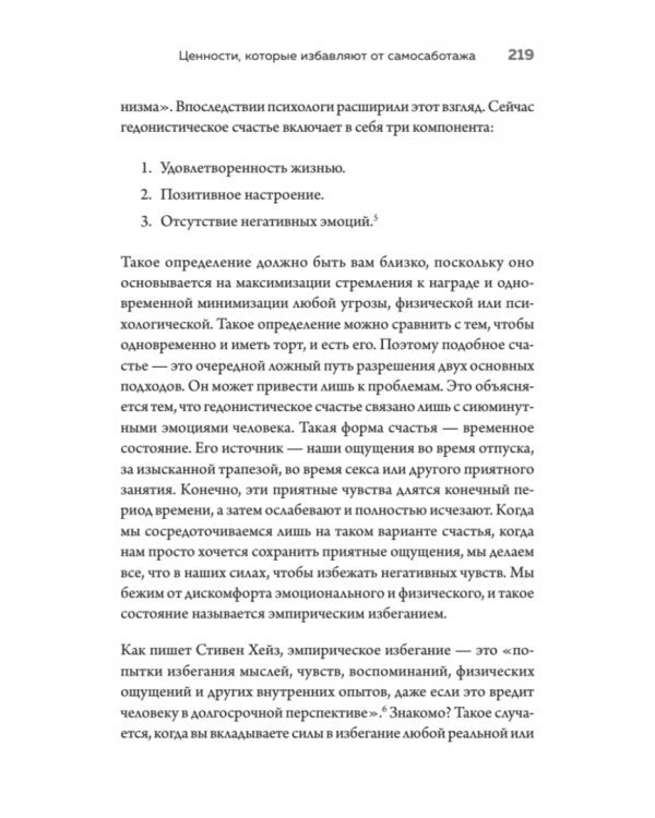Миллионы шансов. Как научить мозг не упускать возможности, достигать целей и воплощать мечты