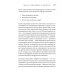 Миллионы шансов. Как научить мозг не упускать возможности, достигать целей и воплощать мечты