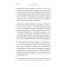Миллионы шансов. Как научить мозг не упускать возможности, достигать целей и воплощать мечты