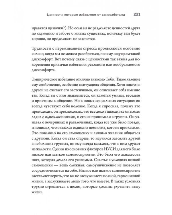 Миллионы шансов. Как научить мозг не упускать возможности, достигать целей и воплощать мечты