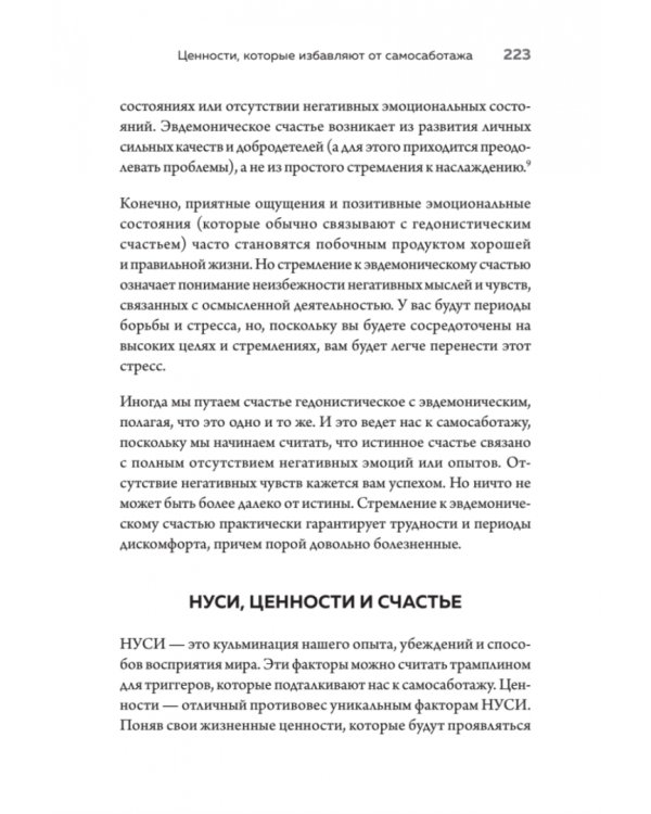 Миллионы шансов. Как научить мозг не упускать возможности, достигать целей и воплощать мечты