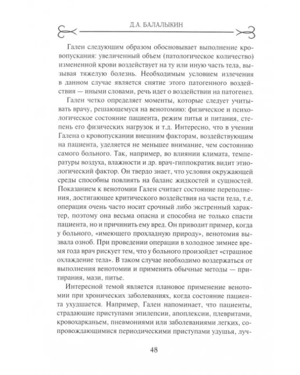 Дополнительное изображение книги «. Сочинения. Том 5»