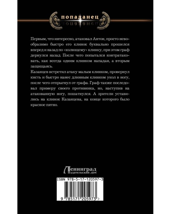 Бабник
