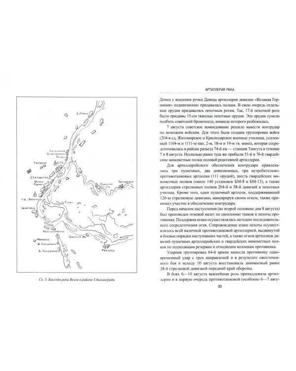 Артиллерия РККА