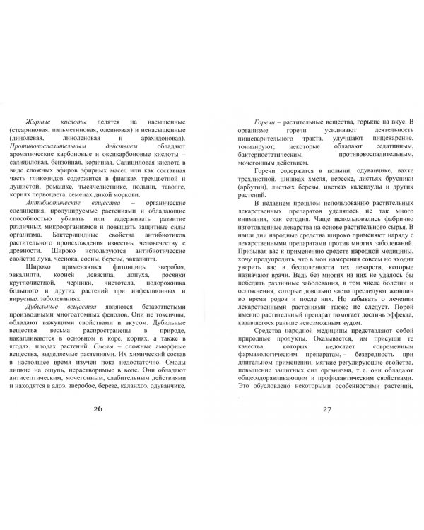 Реабилитация после черепно-мозговой травмы