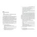 Introduction to Records Management. Учебное пособие